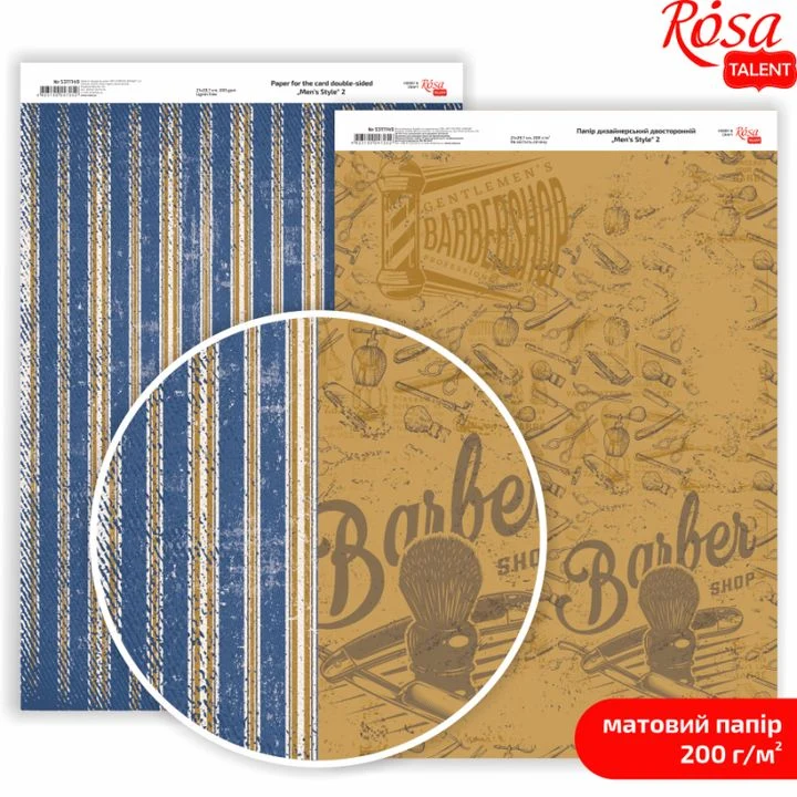 Mens Style Scrapbooking Papers, A4